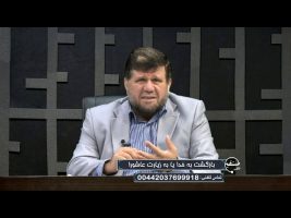 تلفن مستقیم : بازگشت به خدا یا به زیارت عاشورا