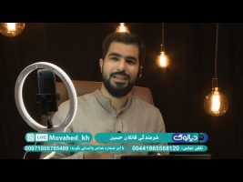 دیالوگ – شرمندگی قاتلان حسین