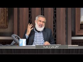 پیامبر در میان ما : اخلاق پیامبر در میان ما