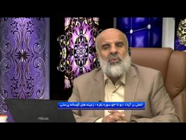 تاملی برآیات 51 تا 54 سوره بقره : زمینه های گوساله پرستی