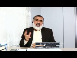 تلفن مستقیم : مذهب سبب دین گریزی
