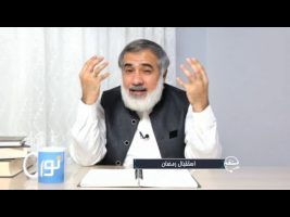 تلفن مستقیم : استقبال رمضان