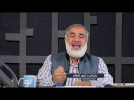 تلفن مستقیم : سکولاریزه کردن خانواده