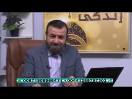 فقه و زندگی : چهارشنبه، ۴ دی ۱۳۹۸