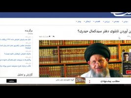آن روی سکه : تشیع وهابی