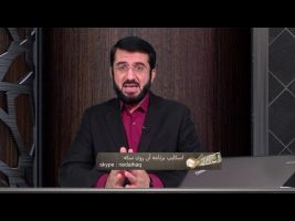 آن روی سکه : چرا باید فقط از الله بخواهیم ؟