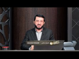 آن روی سکه : غیر از خدا را نخوانید