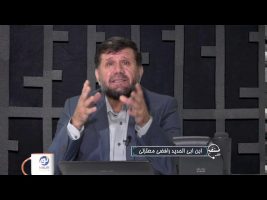 تلفن مستقیم : ابن ابی الحدید رافضی معتزلی