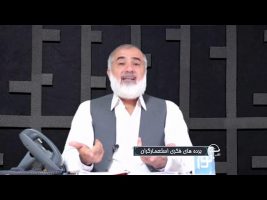 تلفن مستقیم : برده های فکری استعمارگران
