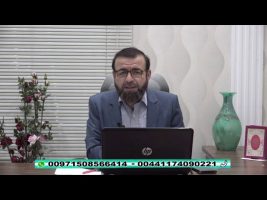 فقه و زندگی – چهارشنبه، ۱۴ خرداد ۱۳۹۹