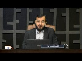 تلفن مستقیم : الله، مالک روز جزاء