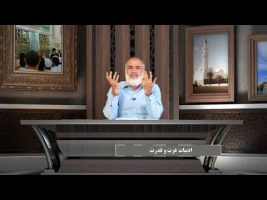 پیامبر در میان ما: ادبیات عزت و قدرت