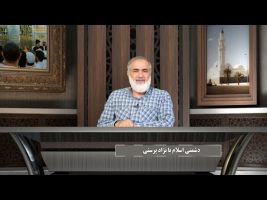 پیامبر در میان ما: دشمنی اسلام با نژادپرستی