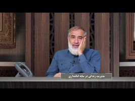 پیامبر در میان ما: مدیریت زندگی در سایه امانتداری