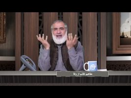 پیامبر در میان ما: مفاهیم غائب از وفا