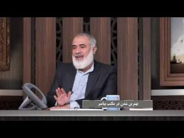 پیامبر در میان ما: بهترین شدن در مکتب پیامبر