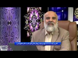 تدبر در قرآن : تاملی بر آیات 87 تا 89 سوره ی بقره ( پیمان شکنی اهل کتاب با انکار حقایق وحی )