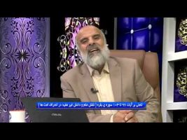 تدبر در قرآن : تاملی بر آیات 97 تا 103 سوره ی بقره ( نقش علم و دانش غیر مفید در انحراف امت ها )