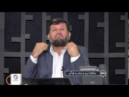 تلفن مستقیم : مکانت پدر و مادر در قرآن