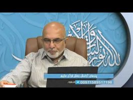 غم مخور: پندهای آرامش بخش قرآن حکیم