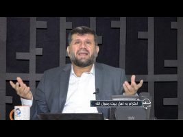 تلفن مستقیم : احترام به اهل بیت رسول الله