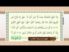اسماءالحسنی : مفهوم اسم مبارک الفتاح