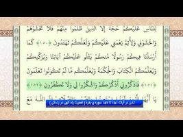تدبر در قرآن : تدبر در آیات 151 تا 157 سوره ی بقره ( اهمیت یاد الهی در زندگی )