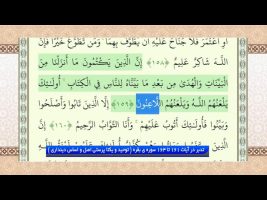 تدبر در قرآن : تدبر در آیات 161 تا 163 سوره ی بقره ( توحید و یکتا پرستی اصل و اساس دینداری )