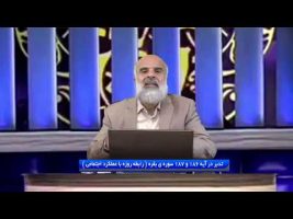 تدبر در قرآن : تدبر در آیه 186 و 187 سوره ی بقره ( رابطه روزه با عملکرد اجتماعی )