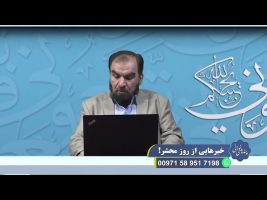 خبرهایی از روز محشر!