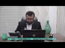فقه و زندگی – چهارشنبه، ۱۴ آبان ۱۳۹۹