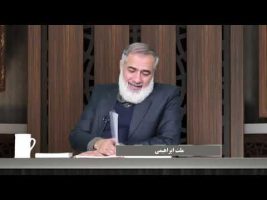 پیامبر در میان ما: ملت ابراهیمی