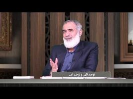 توحید الهی و توحید امت