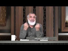 آینده نگری به شیوه پیامبر