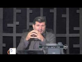 تلفن مستقیم: صفات ابراهیم در سوره نحل