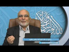 غم مخور: با تکیه به الله، تکیه گاه دیگران باشیم