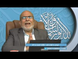 ایمان به قضا و قدر ، نشانه اعتماد به الله