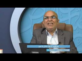 همنشین نا اهل زندگی نا امن