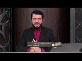 آن روی سکه : چرا باید فقط از الله بخواهیم ؟