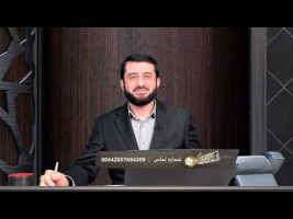 آن روی سکه : غیر از خدا را نخوانید