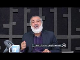 تلفن مستقیم : قرار دادهای شیطانی جهت ویرانی خانواده