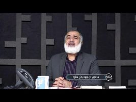 تلفن مستقیم: فرعون در جبهه ولی فقیه