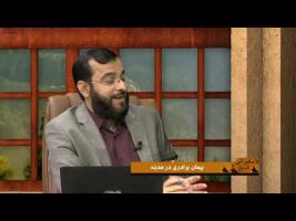 بازخوانی تاریخ: پیمان برادری در مدینه