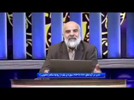 تدبر در قرآن : تدبر در آیه های 222 تا 223 سوره ی بقره ( روابط سالم زناشویی )