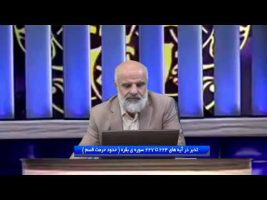 تدبر در قرآن : تدبر در آیه های 224 تا 227 سوره ی بقره ( حدود حرمت قسم )