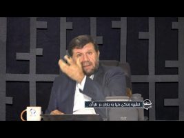 تلفن مستقیم : تشبیه زندگی دنیا به باران در  قرآن