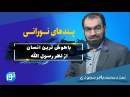 سرنوشت مشترک همه انسانها: مرگ