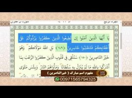 اسماءالحسنی: مفهوم اسم مبارک ( خیرالناصرین )