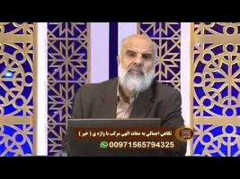 اسماءالحسنی: نگاهی اجمالی به صفات الهی مرکب با واژه ی ( خیر )