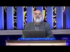 تدبر در قرآن: تدبر در آیه های 270 تا 267 سوره ی بقره ( با ارزشترین صدقات )